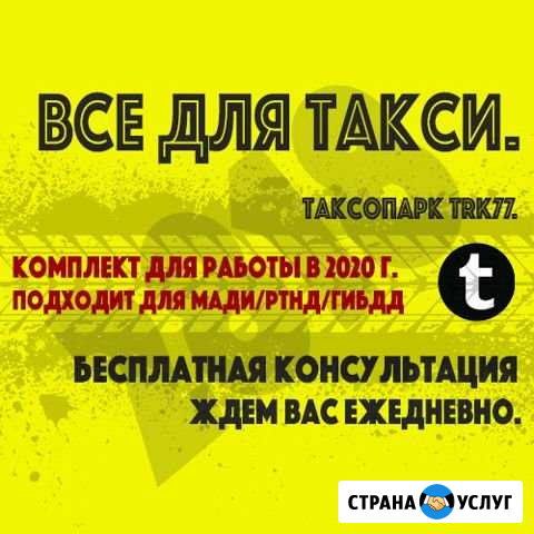 Путевые листы такси с подтверждением в мади цодд Видное - изображение 1