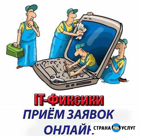 Ремонт и настройка электроники Глазов - изображение 1