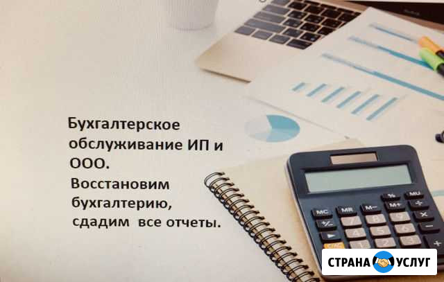 Бухгалтерские услуги Липецк - изображение 1