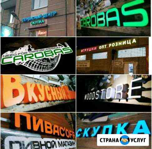 Широкоформатная реклама,баннеры, вывески, буквы и Стерлитамак