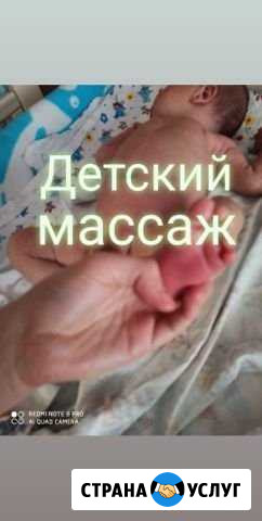 Детский массаж Липецк - изображение 1