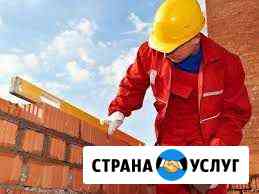Строительные работы Тула