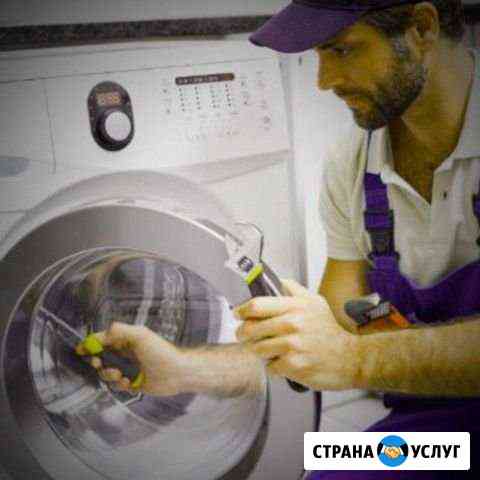Ремонт стиральных машин, ремонт на дому Астрахань