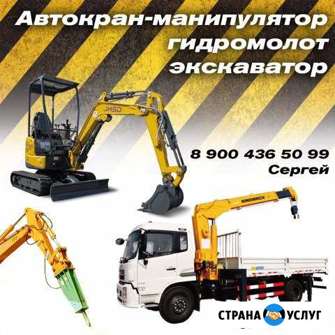 Автокран, экскаватор, гидромолот, гидробур Петропавловск-Камчатский - изображение 1