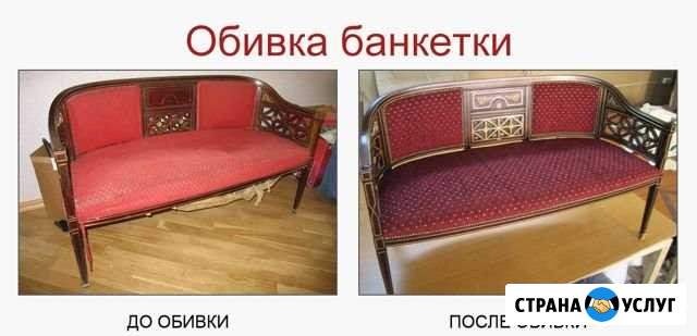 Перетяжка, ремонт мягкой мебели Батайск - изображение 1