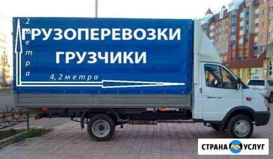 Грузоперевозки, Грузчики Миасс