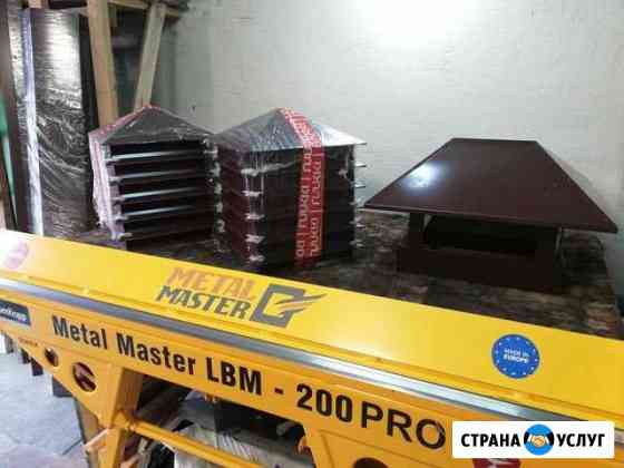 Гибочные и жестяные работы Воронеж