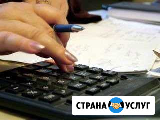 Ведение бухгалтерии Камышин - изображение 1