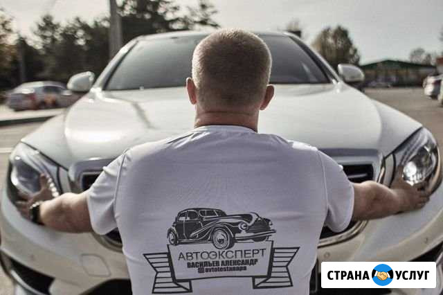 Автоподбор, диагностика автомобиля Анапа - изображение 1