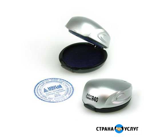Печати и штампы изготовление Иваново - изображение 1