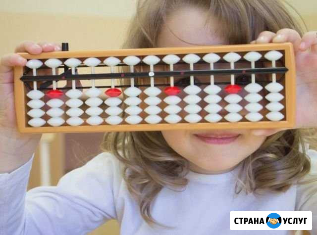 Ментальная арифметика Санкт-Петербург - изображение 1