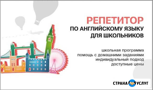 Репетитор по английскому языку / Контрольные Новокуйбышевск - изображение 1