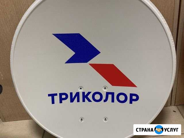 Настройка Антенны Солнечногорск - изображение 1