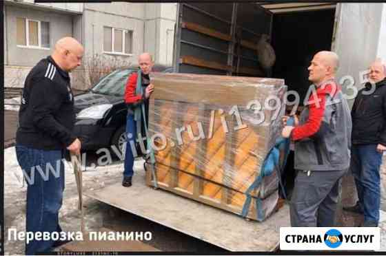 Перевозка Пианино Перевозка Роялей Санкт-Петербург