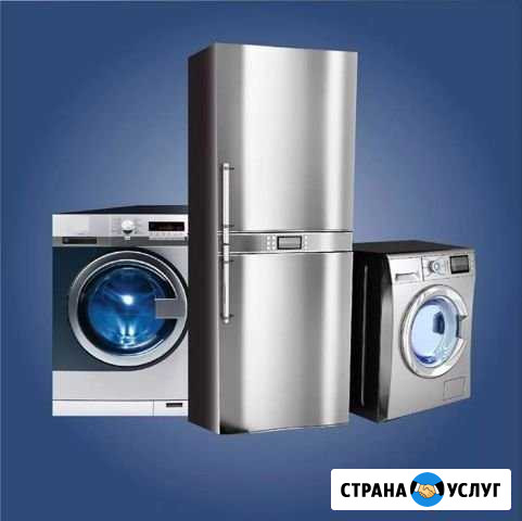 Ремонт бытовой техники Тейково - изображение 1