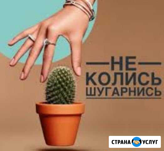 Массаж, био депиляция Киров - изображение 1