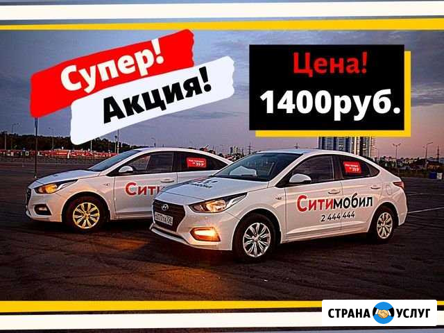 Аренда авто под такси на газу Ростов-на-Дону - изображение 1