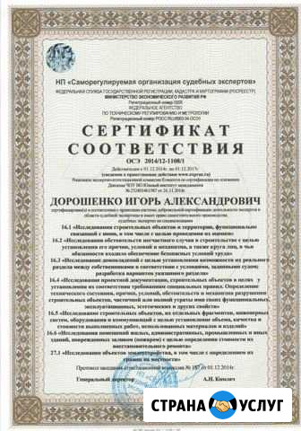 Эксперт Сочи - изображение 1