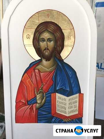 Написание Икон Челябинск - изображение 1