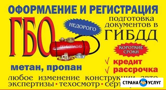 Разрешение на газ (гбо) Нарткала - изображение 1