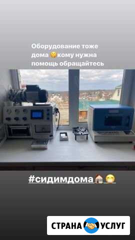 Ремонт телефонов Истра - изображение 1
