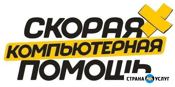 Ремонт компьютеров на дому Иркутск - изображение 1
