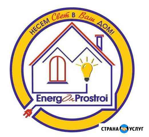 EnergOmprostroi (Электромонтажые работы) Елизаветинское