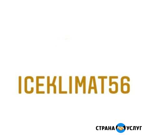 Чистка кондиционеров Заправка Ремонт Оренбург - изображение 1