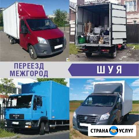 Переезд Шуя - изображение 1