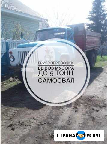 Грузоперевозки, вывоз мусора, самосвал до 5т Барнаул - изображение 1