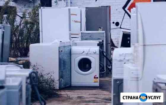 Вывоз старой бытовой техники Хабаровск