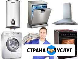 Установка бытовой техники Уфа - изображение 1