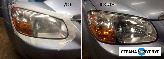 Полировка фар Михайловск - изображение 1