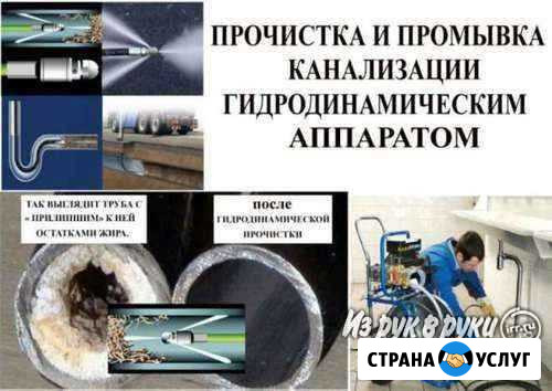 Прочистка канализации в ставрополе, Михайловск Ставрополь - изображение 1