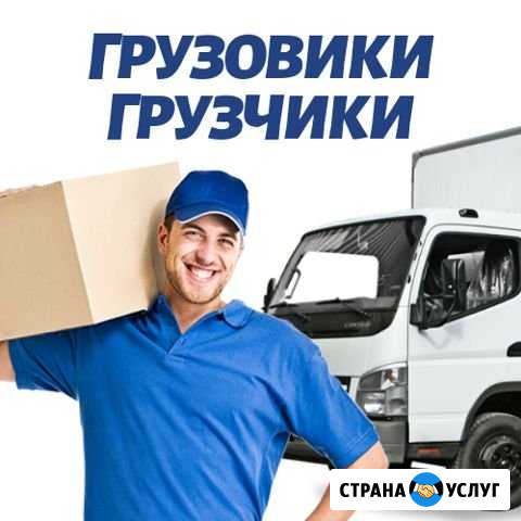 Грузчики Якутск - изображение 1