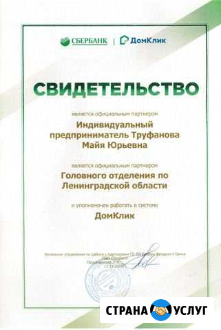Услуги риэлтора Выборг - изображение 1