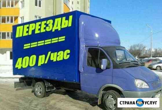 Газель,грузчики,все районы Волгоград