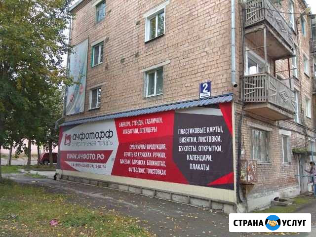 Печать баннеров, наклеек, постеров Ачинск - изображение 1