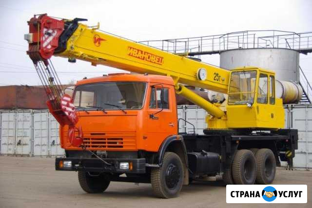 Услуги автокрана г/п 25т Лесниково - изображение 1