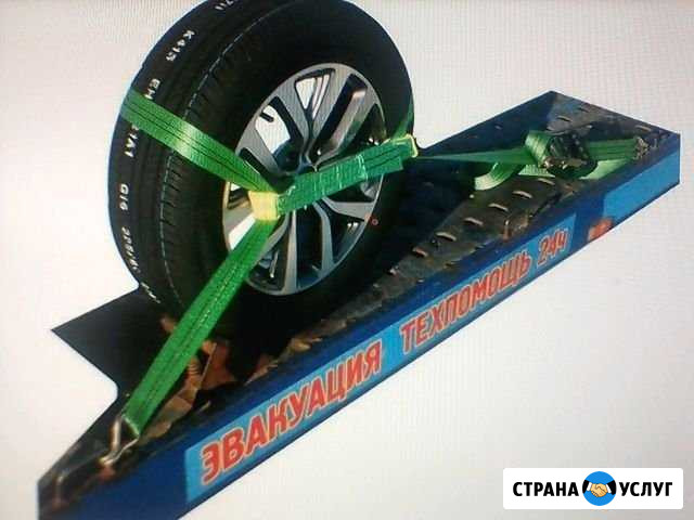 Манипулятор/Эвакуатор/Автовоз Сочи Сочи - изображение 1