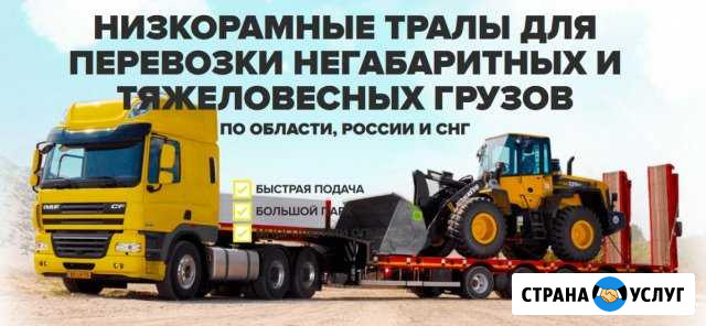 Низкорамник трал Тверь - изображение 1