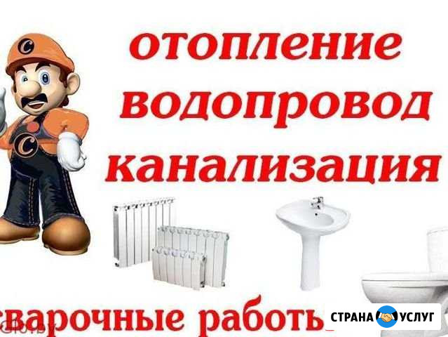 Сварка, монтаж, сантехника Воткинск - изображение 1
