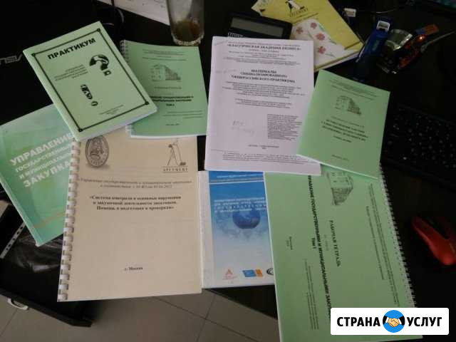44 Федеральный закон в сфере закупок товаров работ Грозный - изображение 1