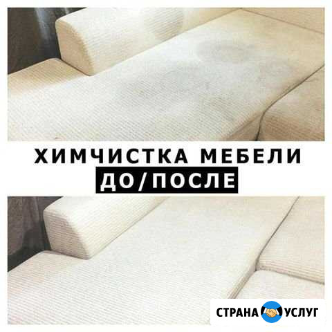 Химчистка мягкой мебели и матрасов Железногорск - изображение 1