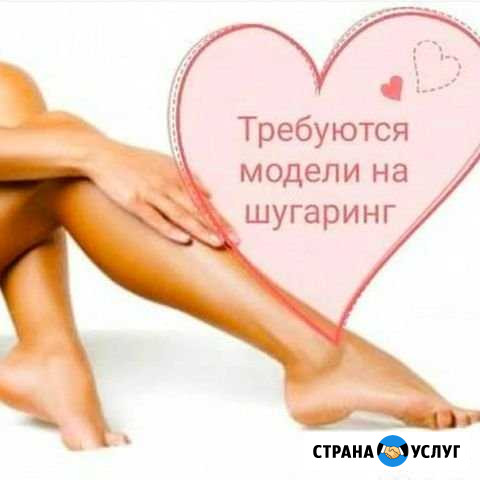 Требуются модели на депиляцию Братск - изображение 1