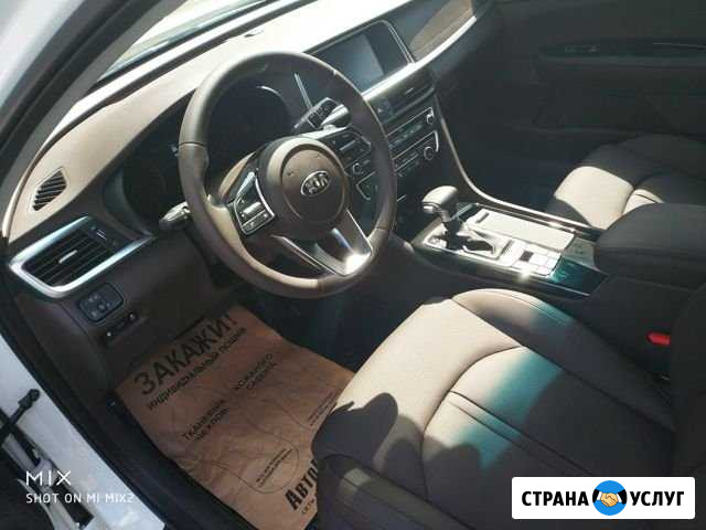 Выкуп равен аренде, Киа Оптима luxe, такси Москва - изображение 1