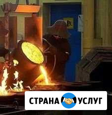 Литье сталь чугун Киров - изображение 1