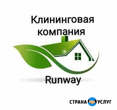 Уборка Клининг Краснодар - изображение 1