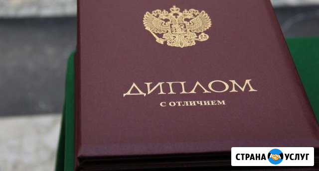 Репетитор английского языка, переводы с иностранно Курган - изображение 1