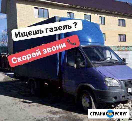 Грузоперевозки, газель, грузчики, вывоз мусора Пермь